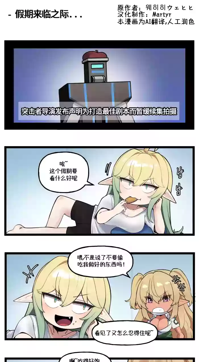 LastOrigin 最后的起源 LO官方漫画个人汉化合集（01.27 - 07.11更新）