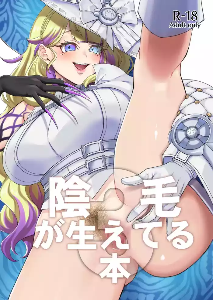 [ぼんごれー麺 (貝鮮パスタ)] 陰毛が生えてる本3 (遊☆戯☆王 OCG) [DL版]