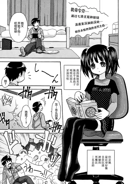 [Jam Ouji] Immoralist (COMIC RiN 2011-07) [Chinese] [不咕鸟汉化组]