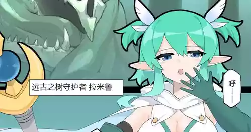 [Rioreori] The Kidnapping Guild and the Guardian of the Forest [Chinese]