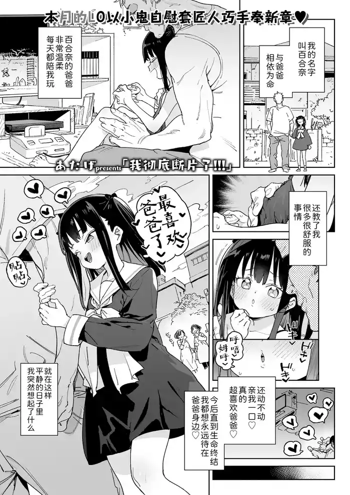 [Atage] Nani Mo Omoidasenai!!! | 我彻底断片了!!! (COMIC LO 2025-08) [Chinese] [Sky110036个人汉化] [Digital]