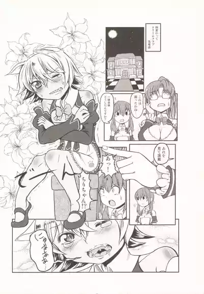 Page 21 of Tamatama Biyori 2