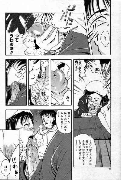 Page 75