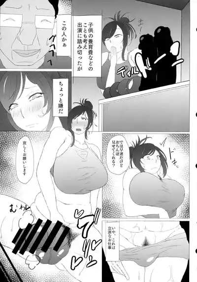 Page 17 of Hitozuma Dutanari (36) ga, Doujin AV Debut saserare chau Hon