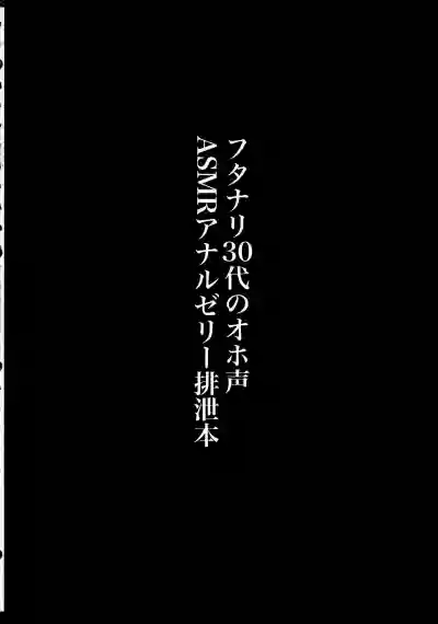 Page 46 of Hitozuma Dutanari (36) ga, Doujin AV Debut saserare chau Hon