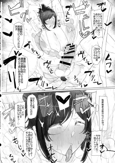 Page 52 of Hitozuma Dutanari (36) ga, Doujin AV Debut saserare chau Hon