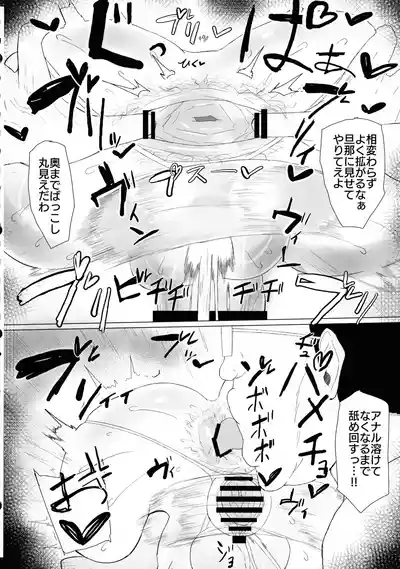 Page 58 of Hitozuma Dutanari (36) ga, Doujin AV Debut saserare chau Hon