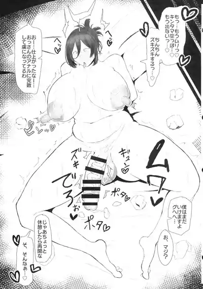 Page 81 of Hitozuma Dutanari (36) ga, Doujin AV Debut saserare chau Hon