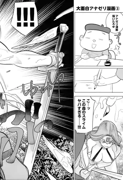 Page 23 of Anazeri Futanari Anal Jelly Goudou-shi