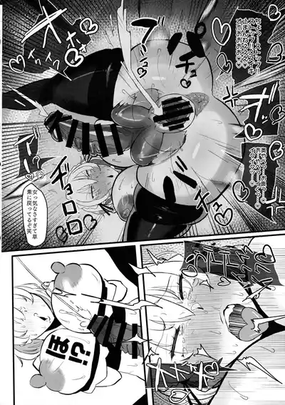 Page 14 of Tokunou o Chinpo Milk Cafe