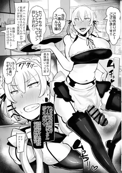 Page 3 of Tokunou o Chinpo Milk Cafe