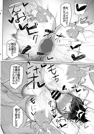 Page 14 of (C105) [KANI the WORLD (Kanizawa Arudo)] Ketsuke Tsuma 30-dai no Erokosu Sakunyuu Anal Jelly Haisetsu Hon