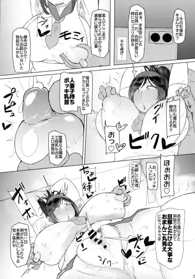 Page 5 of (C105) [KANI the WORLD (Kanizawa Arudo)] Ketsuke Tsuma 30-dai no Erokosu Sakunyuu Anal Jelly Haisetsu Hon