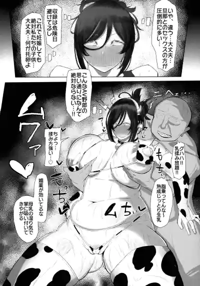 Page 8 of Ketsuke Tsuma 30-dai no Rakunou Nama Shibori Anal Jelly Haisetsu hon