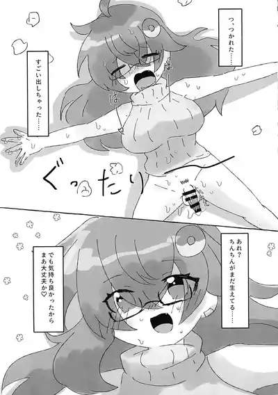 Page 7 of (Futaket 34) [Maitake no Oji-san (Omtake)] Moratta Donut de o Chinchin haechatta?!