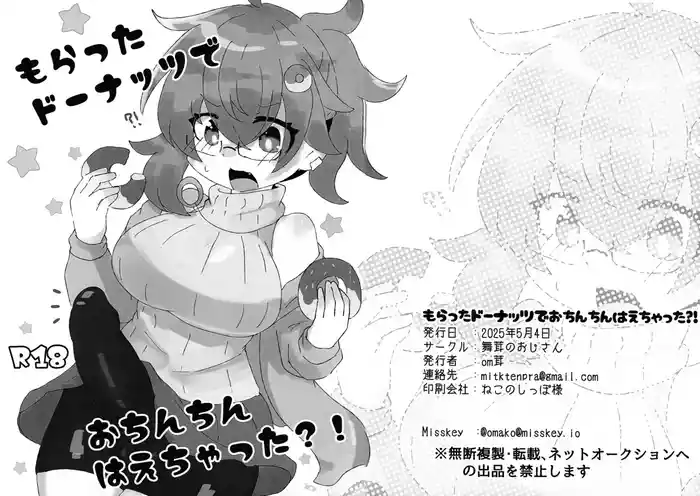 Moratta Donut de o Chinchin haechatta?! gallery cover from original