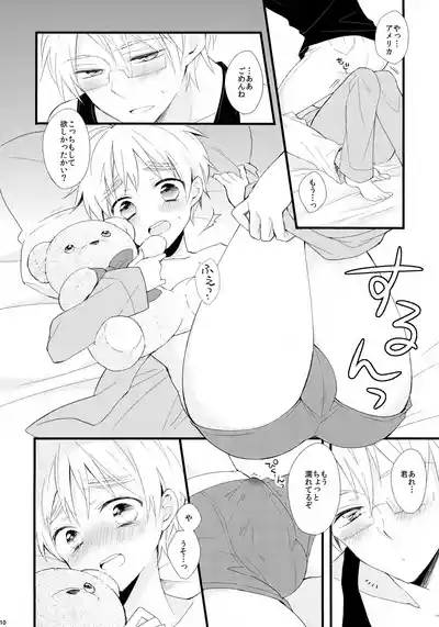 Page 10 of Kuma-san to Issho