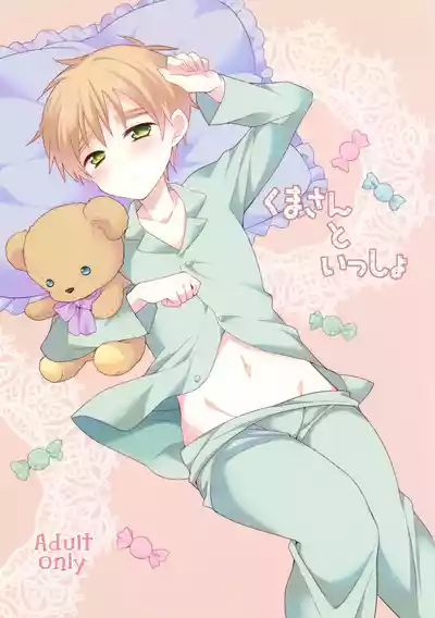 Page 1 of Kuma-san to Issho