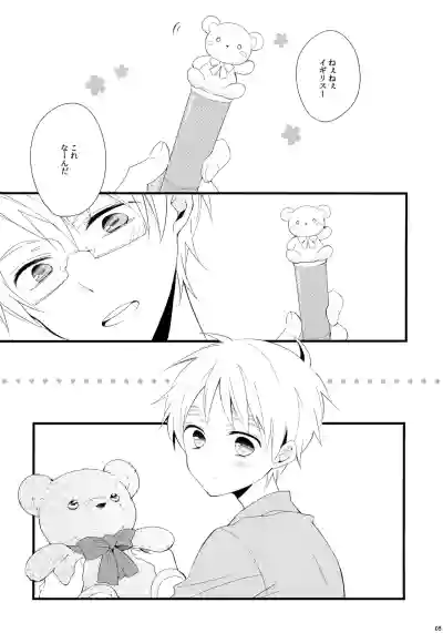 Page 5 of Kuma-san to Issho