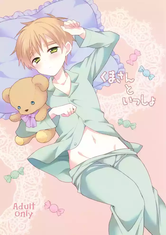 Kuma-san to Issho gallery cover