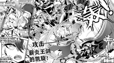 Page 6 of 崩坏3淫堕战棋游戏！