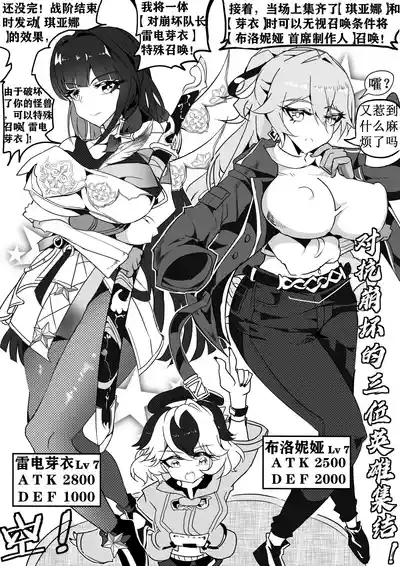 Page 7 of 崩坏3淫堕战棋游戏！