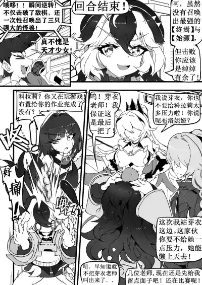 Page 8 of 崩坏3淫堕战棋游戏！