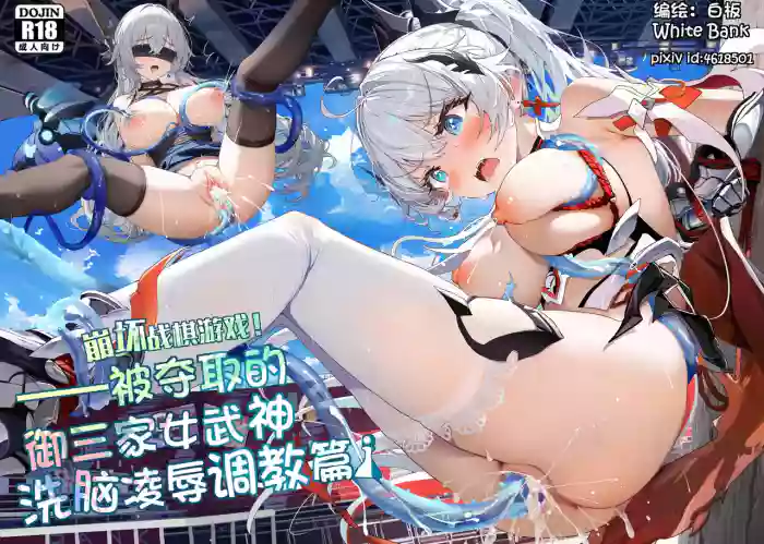 崩坏3淫堕战棋游戏！