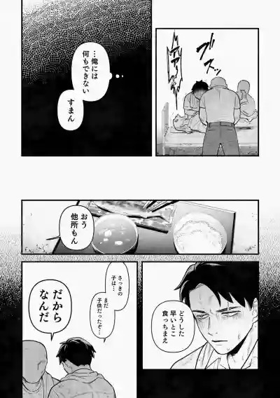 Page 16 of 白い幽霊