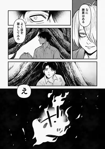 Page 21 of 白い幽霊