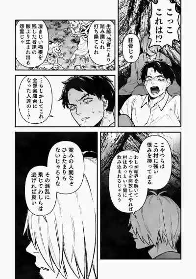 Page 23 of 白い幽霊