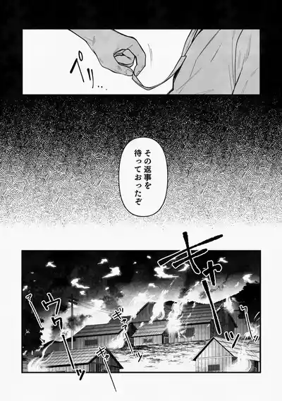 Page 25 of 白い幽霊
