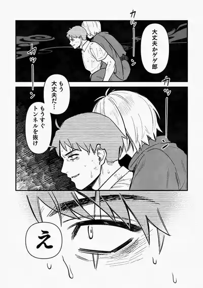 Page 28 of 白い幽霊
