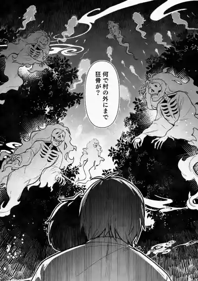 Page 29 of 白い幽霊