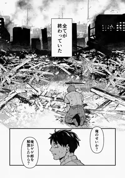 Page 40 of 白い幽霊