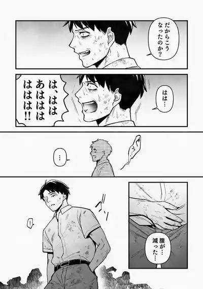 Page 41 of 白い幽霊
