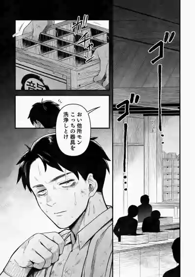 Page 4 of 白い幽霊