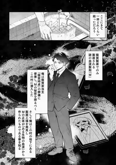 Page 5 of 白い幽霊