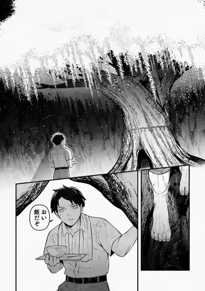 Page 7 of 白い幽霊