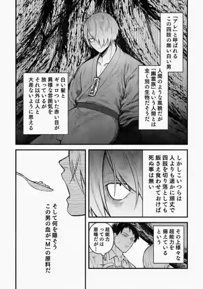 Page 8 of 白い幽霊