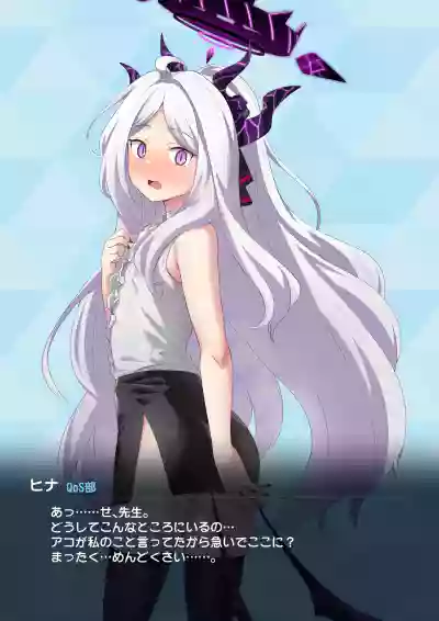 Page 2 of ヒナのBBC堕ち