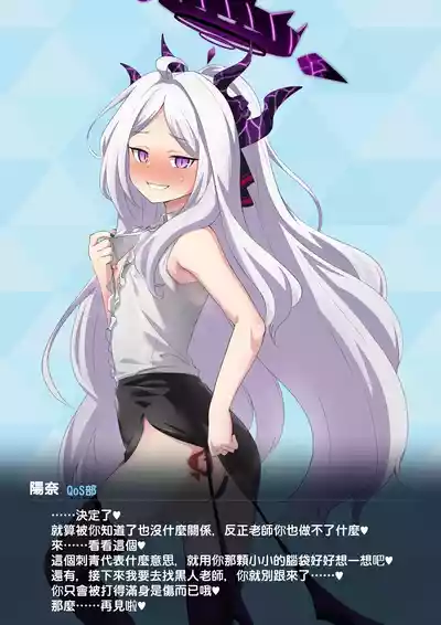 Page 9 of ヒナのBBC堕ち