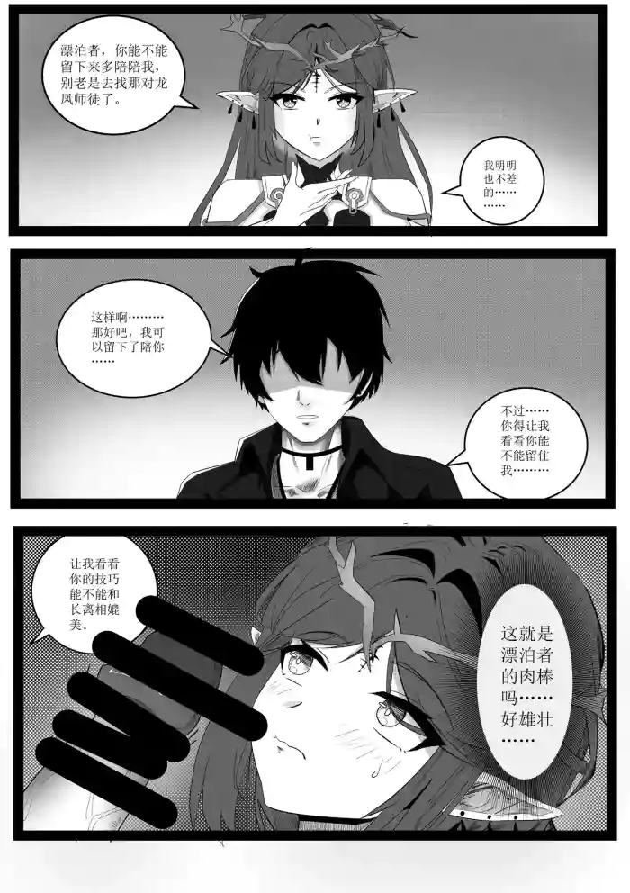 Cartethyia Size Conversion After Orgasm