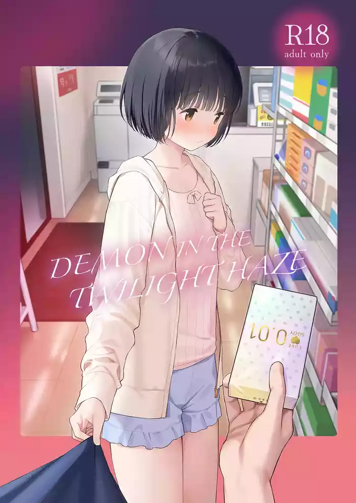 Tasogare no Akuma | Demon in the Twilight Haze