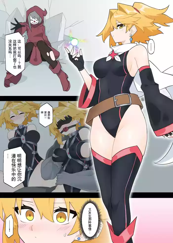 What If Prisma Lightning Got Into the Bad Habit of Losing