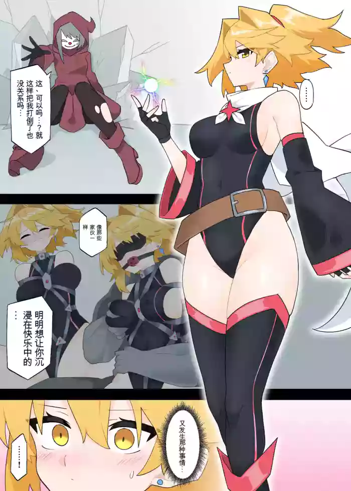 What If Prisma Lightning Got Into the Bad Habit of Losing