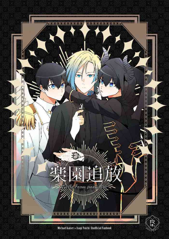 Rakuen Tsuihou - Exile from Paradise