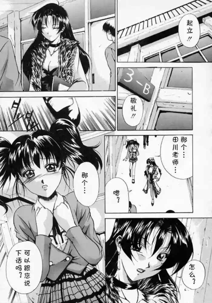 [信乃流々砂]  SCAPE GOAT 第二集到第六集 (cqxl自己汉化)（Chinese）