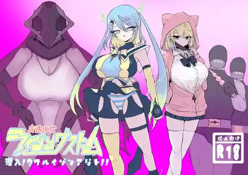 [Dendou Monaka] Mahou Shoujo Rising Storm Sennyuu!? Wacky Zone Hideout!!