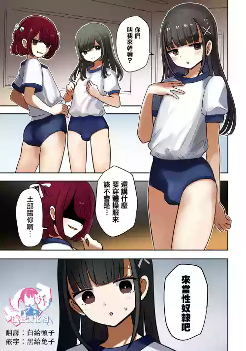 [茶畑ヴァエ] otasa done to joushoko futari taisoufuku tekoki hen [Chinese] [瑞树汉化组]